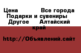 Bearbrick 400 iron man › Цена ­ 8 000 - Все города Подарки и сувениры » Другое   . Алтайский край